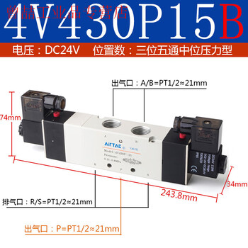 Yue changsheng yade passenger pneumatic solenoid valve 4v120-06 4v220-08 4v320-10 double coil cylinder replacement 4v430p15b