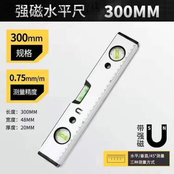 Vinoa german high-precision flat water ruler magnetic aluminum alloy mini level decoration measurement level balance ruler with ruler affordable high-precision 30 cm upgraded strong magnet