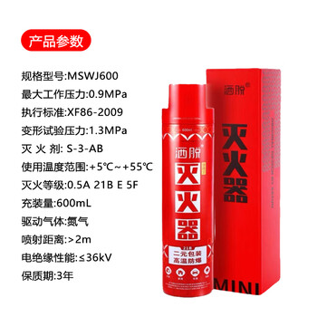 Satuo new energy vehicle-mounted portable fire extinguisher 3c certified water-based new national standard fire extinguisher 600ml handheld kitchen home quick fire extinguishing 1 bottle abfe fire source fire extinguishing