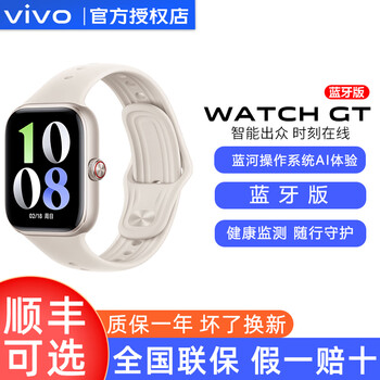 Vivo watch gt smart watch vivowatchgt men's and women's watchgt bluetooth version esim version watch women's vivowatch3 2024 new new product iqoo morning frost white bluetooth version (soft glue)