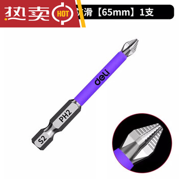 Dongcheng impact-resistant anti-slip cross strong magnetic high-hardness electric drill electric screwdriver hexagonal wind tip set, high hardness and impact resistance 65mm 1 piece
