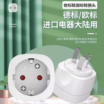 Xmsj conversion plug european standard to national standard converter