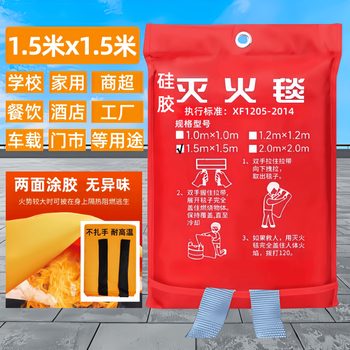 Fire-fighting dedicated home kitchen 1m 1.5m 1.8m 2m silicone fiberglass certified fire blanket 1.5m*1.5m_ silicone model