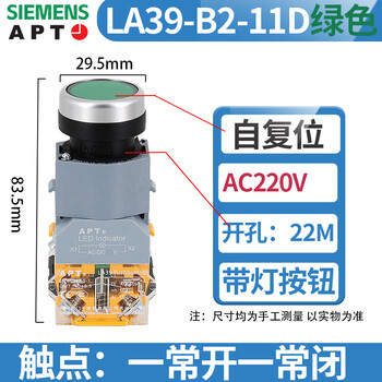 Siemens apt button switch la39-b2 knob emergency stop 220v/24v self-reset self-locking red, green and yellow dual-work la39-b2-11d ac220v green self-reset