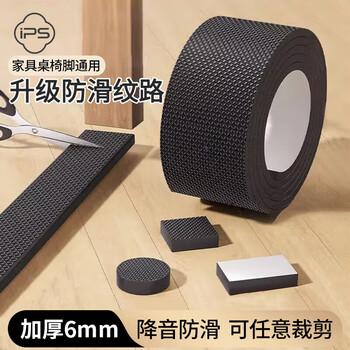Bao's chair foot pads can be cut, bench table and chair foot covers are thickened, wear-resistant, non-slip, table leg pads, anti-sound furniture protection pads