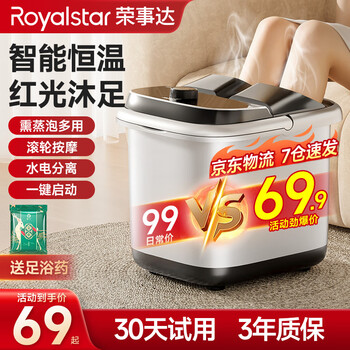 Royalstar electric foot bath bucket with calf constant temperature heating and automatic massage 2025 foot bath bath and healthy foot bath bucket massage all-in-one machine for women special for elderly birthday gifts simulated acupressure double roller massage intelligent constant temperature + water and electricity separation 30 bags of foot bath medicine packs for free with order