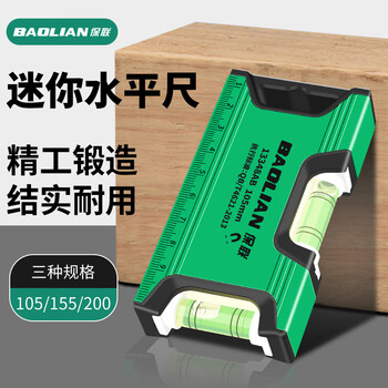 Baolian level high-precision with strong magnetic fan small mini multi-functional level level aluminum alloy leveler upgraded double level bubble 105mm_strong magnetic