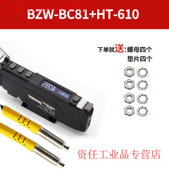 Yue changsheng manual-free chinese character optical fiber amplifier triple power high-precision optical fiber sensor adapts to various probes amplifier + m6 through-beam optical fiber one meter line