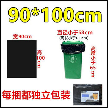 Garbage bag extra large bucket hotel black thickened large sanitation large capacity large bag wholesale school extra large 90*100 extra thick style (500 in the whole box)