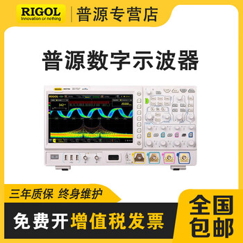 Rigol puyuan mso/ds7054 mso/ds7034 mso/ds7024 mso/oscilloscope ds7014_(100mhz_4 channels_10gsa_