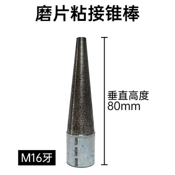 Water grinding disc bonded disc water mill joint bonded cone rod polishing disc grinding head grinding head stone grinding disc steel grinding rod disc bonded cone rod