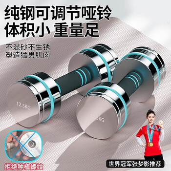 Electroplated small dumbbell pure steel adjustable dumbbell combination barbell home fitness stainless steel weightlifting solid one-piece thread 5kg (2.5kg*2 pieces) with 4 gears, very light for aerobics and yoga