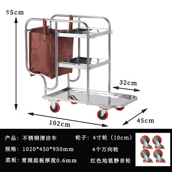 清洁车保洁车不锈钢多功能手推车物业宾馆酒店打扫卫生工具布草车 a-1款(全部万向地毯红轮)
