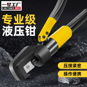 Factory no. 1 manual hydraulic pliers yqk-70 crimping pliers terminal pliers manual crimping cable copper nose electrician special