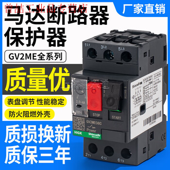 Yue changsheng motor motor protection switch gv2-me14c-08c-10c-16c-22c-32c-20c 05c gvan11 side-mounted auxiliary contact 1 open 1 closed old model white