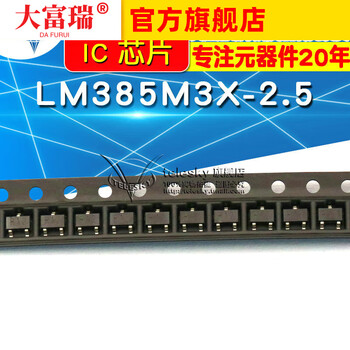 Dafuri lm385m3x-2.5 package sot23-3 ic chip default