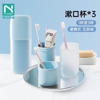 Nolan sendi wash cup three-in-one family travel portable toothbrush cup multi-functional mouthwash cup travel shuiyuelan