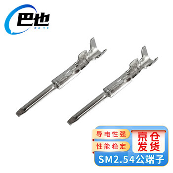 Baye sm2.54mm crimped copper terminal connector male terminal 100 pieces by-sm2.54m