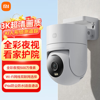 Xiaomi outdoor camera 4 dual camera edition home monitor outdoor ball camera panoramic dual pan/tilt dual 5mp dual 3k image quality dustproof and waterproof two-way voice xiaomi outdoor camera 4c-5mp camera + 128g memory card