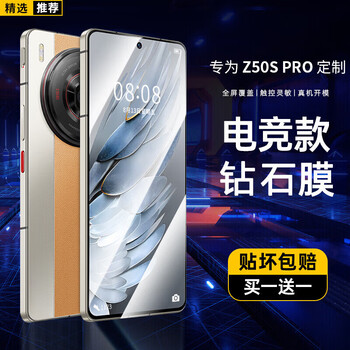 Blue color, two pieces | full screen without black edges, suitable for nubia z50s pro tempered film, full screen covering mobile phone film, full edge anti-fingerprint e-sports game protection film, high-definition full screen film, original screen customization, upgraded anti-fall 2 pieces, nubia z50s pro customization