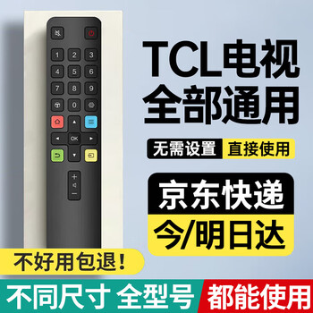 Cyu is suitable for tcl tv remote control, universal for all models of tvs, fully universal, original quality, sensitive buttons