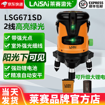 Laser level lsg671 green light 235 lines infrared 649 level high precision strong light thin line automatic leveling strong green light 2 lines 671 single electric with slash pulse