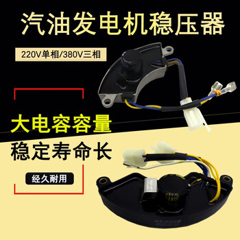 Huili gasoline generator accessories single-phase three-phase voltage regulator avr rectifier 2 3 5 8kw kilowatt capacitor voltage regulator 5-6.5kw 6 wires ordinary single phase