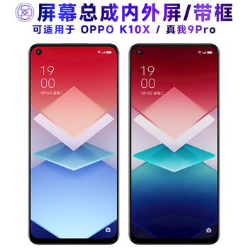 Feishubao screen is suitable for oppo k10x screen assembly with frame oppok10x touch realme9pro lcd realme 9pro k10x screen assembly