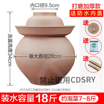 Clcey unglazed sichuan earthenware pickle jar inside and outside, thickened pickle jar, pickled pepper, old pickled cabbage bottle, sealed jar, salted duck egg jar, unglazed 18 catties (thickened with lid)
