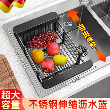Jczs german precision stainless steel drain rack kitchen sink sink side vegetable basin drain basket 304 retractable 304 drain basket large gray