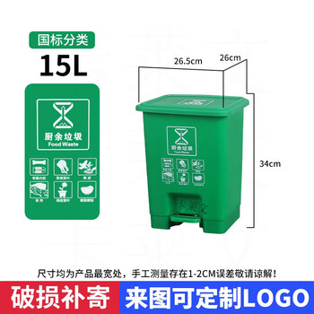Outdoor classified trash can large commercial foot-operated large-capacity foot-operated kitchen peel bin with 15l classified foot-operated bucket green v1