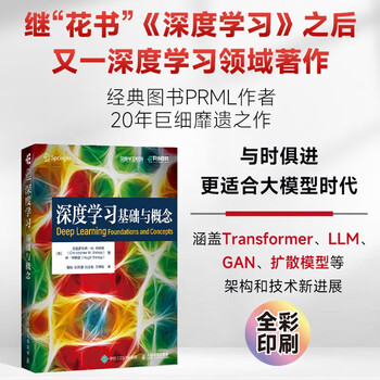 Deep learning fundamentals and concepts deep learning flower book neural network framework algorithm robot machine learning artificial intelligence textbook llm diffusion model transformer produced by asynchronous books