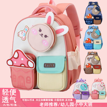 Aixiner children's backpack girl kindergarten schoolbag female primary school cartoon male backpack boy 3-6 years old cute treasure pink