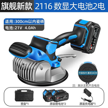 Super easy-to-level tile tiling machine, high-power tile tiling machine, large-slab floor vibrator, wall tile paving tool artifact, flagship 2116 digital display, high-power, two batteries and one charger