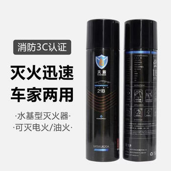 Fire class tiandun water-based fire extinguisher vehicle-mounted private car high temperature explosion-proof national fire protection certification instructor brand tiandun