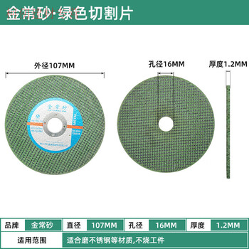 Pickup cat yilida slicing cutting sheet double mesh stainless steel cutting sheet metal polishing 100125150 slice gold evergreen green double mesh 1071 points 216 holes 5 pieces