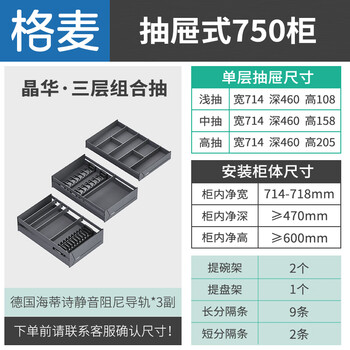 Kezitu cabinet three-layer pull basket kitchen cabinet with built-in drawer storage bowl basket drawer type bowl rack pot and dish rack drawer type three-layer combination basket 750 cabinet multi-layer drawer type