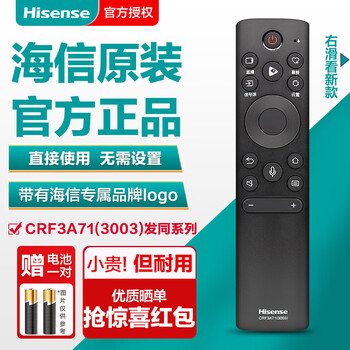 Hisense original tv remote control bluetooth crf3a71 (3003) universal 55e75f hz65a68ed 55a67f 55j70 65u8f 65j70 55j70