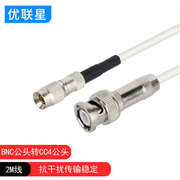 Youlianxing bnc male to cc4 male 2m two-megabyte e1 connector coaxial cable syv75-2-1 connecting cable 3 meters ylx-bzb40