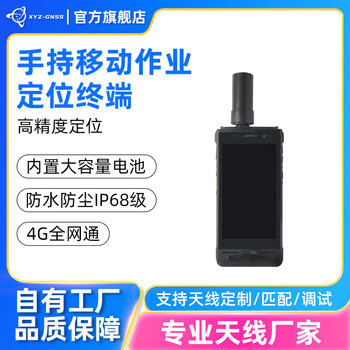 Gnss beidou gps handheld industry professional portable outdoor handheld high-precision centimeter-level terminal h2 h2