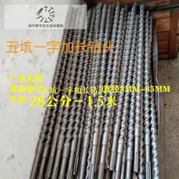 Shushe extended five-pit electric hammer alloy impact drill bit sds-max concrete wall rock drilling 280mm-1.5 meters diameter 35 (five pits one word) length 500mm