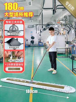 Flat mop factory workshop special large dust pusher commercial warehouse shopping mall buto hotel cleaning mopping artifact patented model 180cm + 2 cloths in total recommended for large shopping malls and arenas