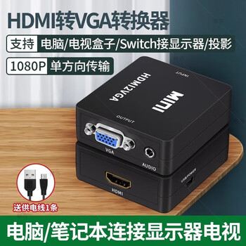 Whale hdmi to vga converter audio and video cable network set-top box connection computer monitor tv projector notebook screen projection adapter ps5 game console switch hdmi female to vga female 1080p hd no specifications
