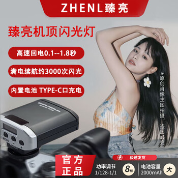 Zhenliang zhenl mini on-camera flash portable mini flash mirrorless digital camera on-camera flash camera universal flash built-in battery rechargeable zhenliang on-camera flash built-in battery universal interface black and silver color