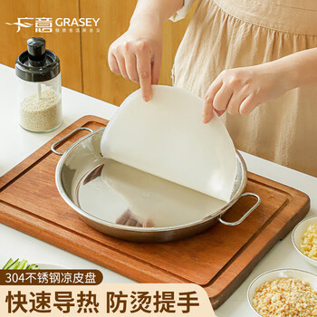 Guangyi 304 stainless steel cold skin dish cold skin gong steamed cold skin steamed rice rolls tool for making cold skin 26cm gy7632