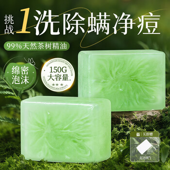 Orginese tea tree essential oil soap for face and bath two-in-one anti-mite soap sulfur handmade lasting fragrance for 72 hours
