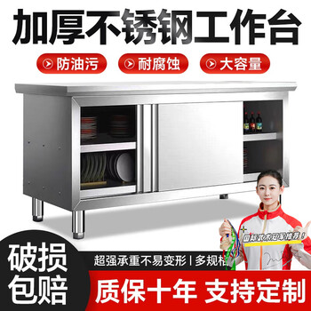 Xianglisi stainless steel workbench kitchen workbench commercial operating table storage cabinet vegetable cutting table with sliding door chopping board special length 100 width 50 height 80cm single pass