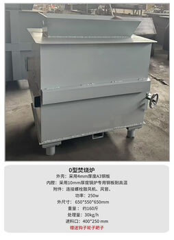 Garbage incinerator, smokeless incinerator, domestic rubber cable incinerator, pet incinerator gas, type 0 high-efficiency incinerator (consult customer service before bidding)