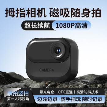 Photographer md95s hd home chest video artifact surveillance camera pocket camera app link small portable sports camera recorder g03 black charging compartment + 1080p + 1.47 large screen + magnetic lanyard package 2 32 memory card