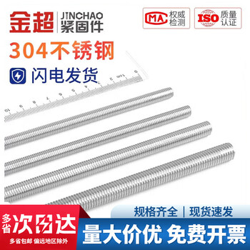 Jinchao 304 stainless steel thread rod screw through thread full thread screw fine counter-thread m8m10m12*0.75*1*1.5*2 m30*1.5 (1 piece) fine counter-thread